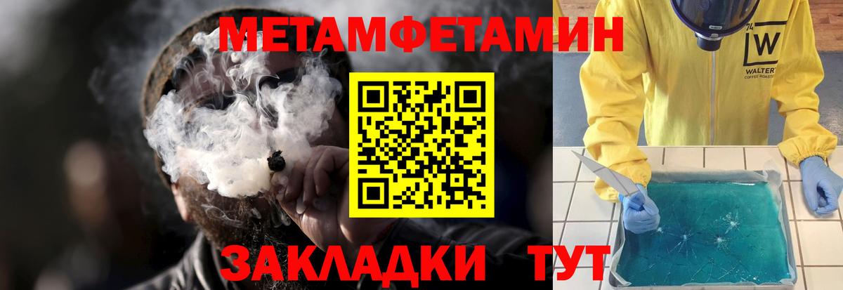 АМФЕТАМИН  АМФЕТАМИН  Темрюк  АМФЕТАМИН Розовый 