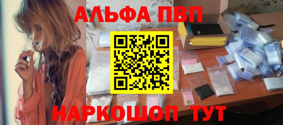 APVP Соль Темрюк