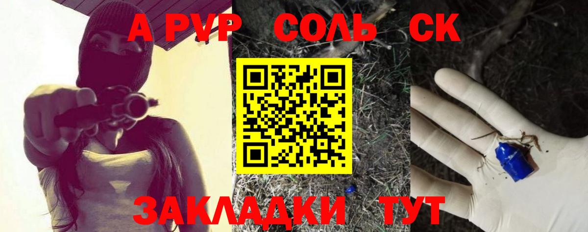 Alpha PVP VHQ  Темрюк  Alpha PVP кристаллы 