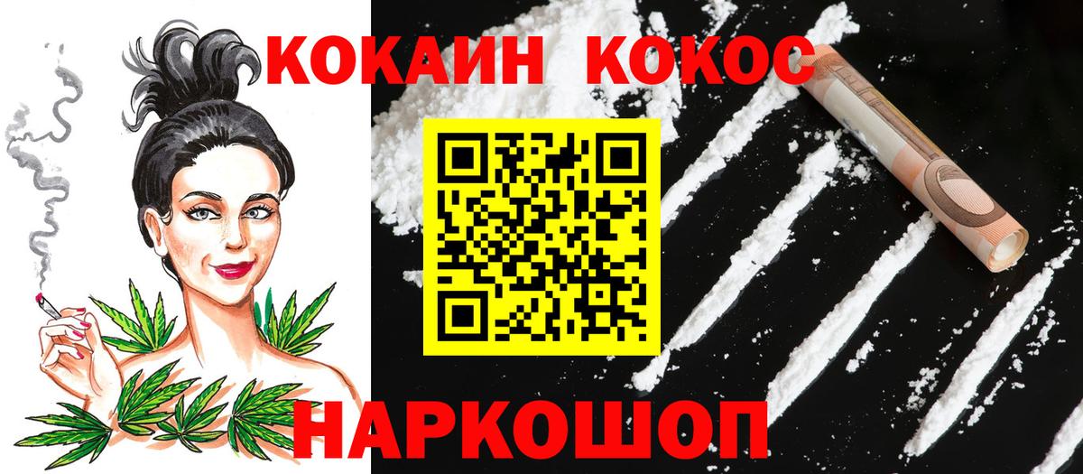 Cocaine Перу Темрюк