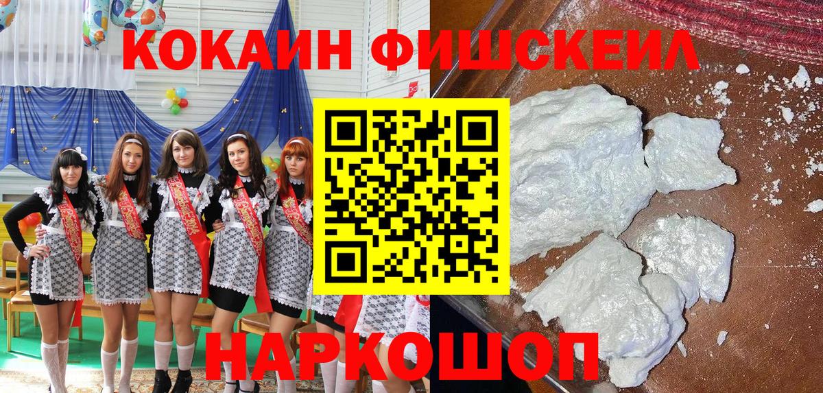 COCAIN 97%  COCAIN Колумбийский  Cocaine  Темрюк  Вход с VPN 