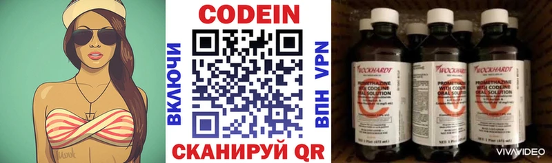 Codein Purple Drank  Темрюк 