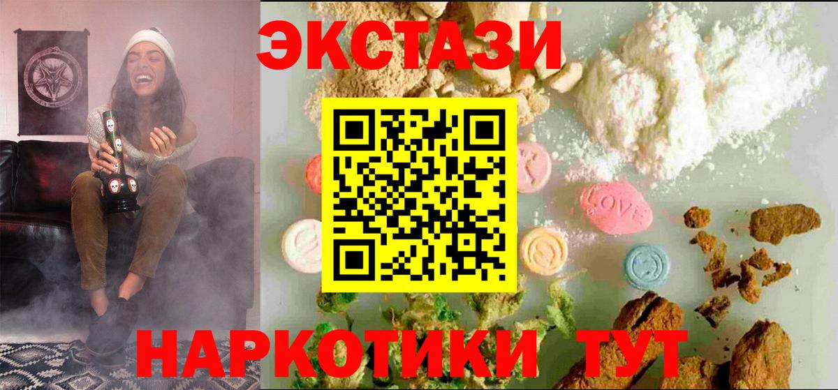 Экстази VHQ Темрюк