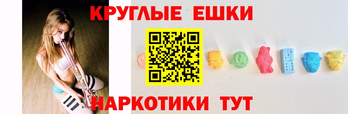 Ecstasy 250 мг  Вход с VPN  Темрюк 