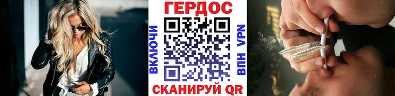 ГЕРОИН VHQ Темрюк