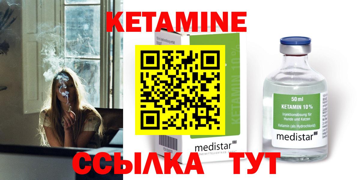 Кетамин ketamine  даркнет Telegram  Темрюк  КЕТАМИН ketamine 