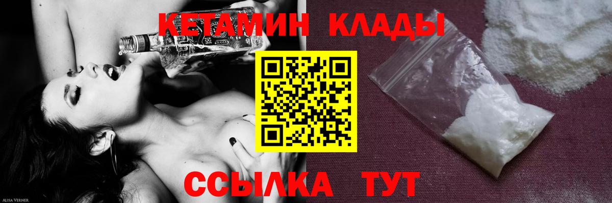 КЕТАМИН VHQ Темрюк