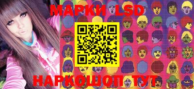 марки lsd Волжский