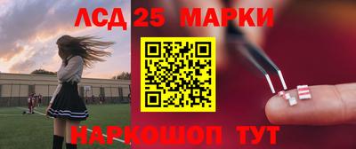 марки lsd Волжский