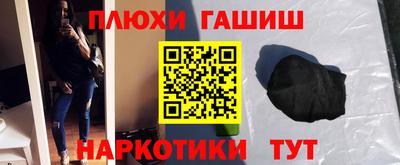 гашик Волгодонск