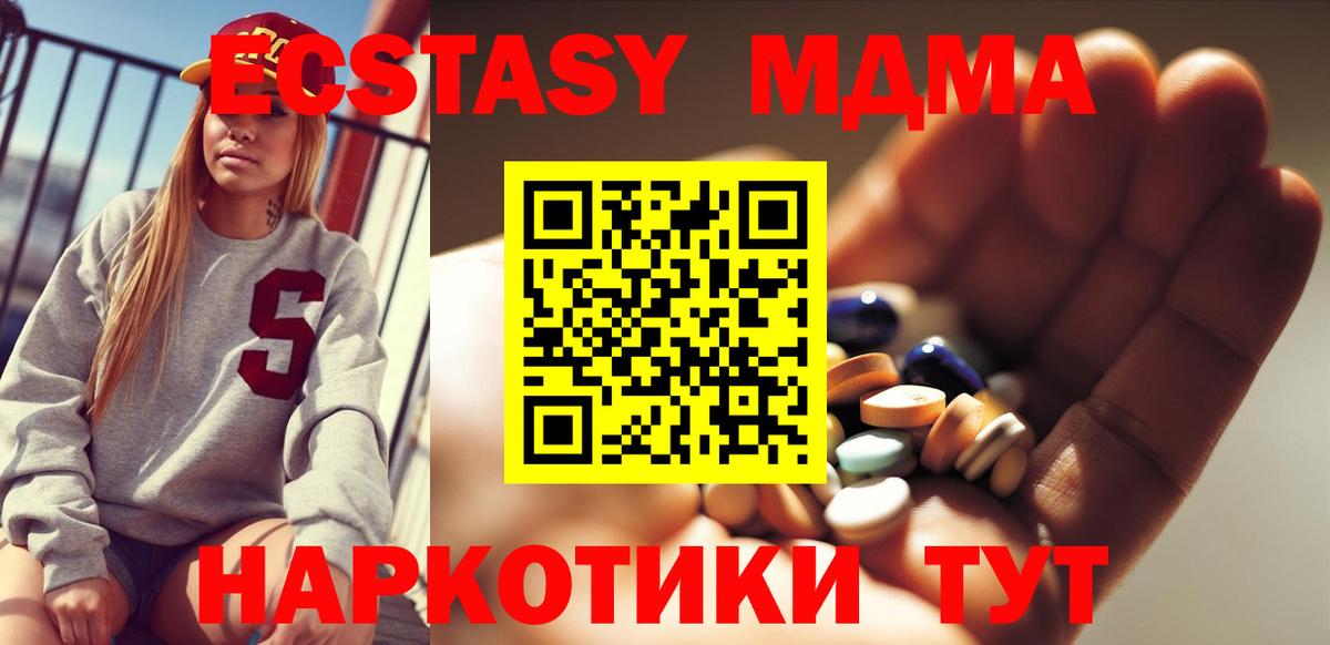 MDMA crystal Темрюк
