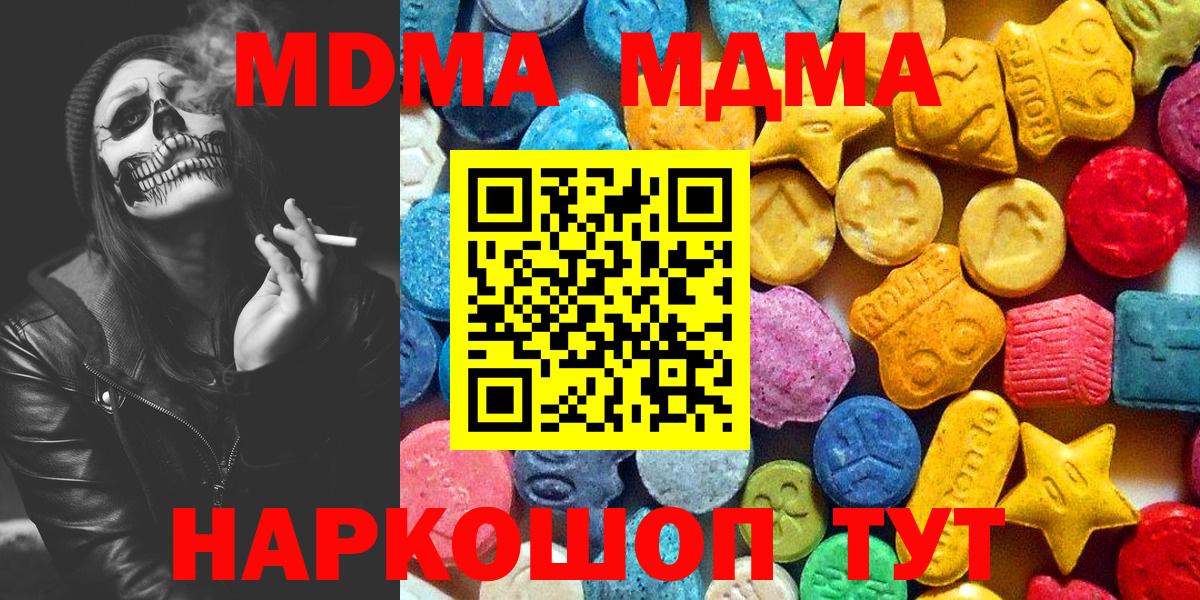 МДМА кристаллы  MDMA VHQ  Темрюк 