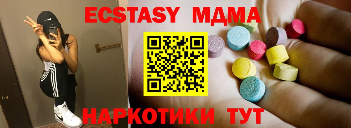 МДМА Molly  MDMA crystal  MDMA  Темрюк  Вход с VPN 