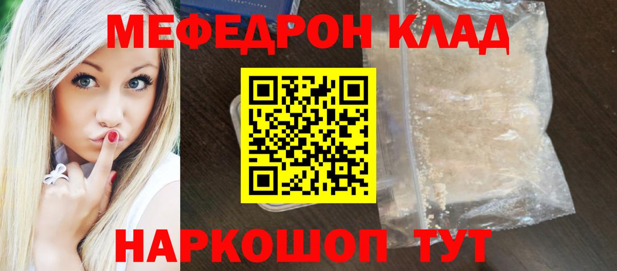 Мефедрон  Вход с VPN  Темрюк  МЯУ-МЯУ кристаллы 