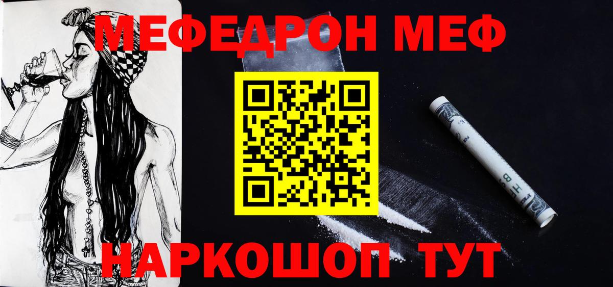 Мефедрон  Темрюк