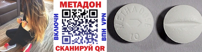 МЕТАДОН methadone  Темрюк 