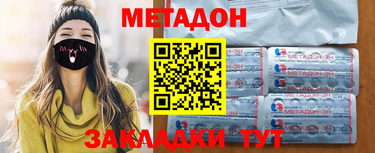Метадон белоснежный  Вход с VPN  Темрюк 