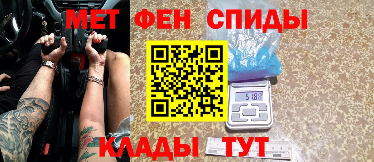 Первитин мет Темрюк