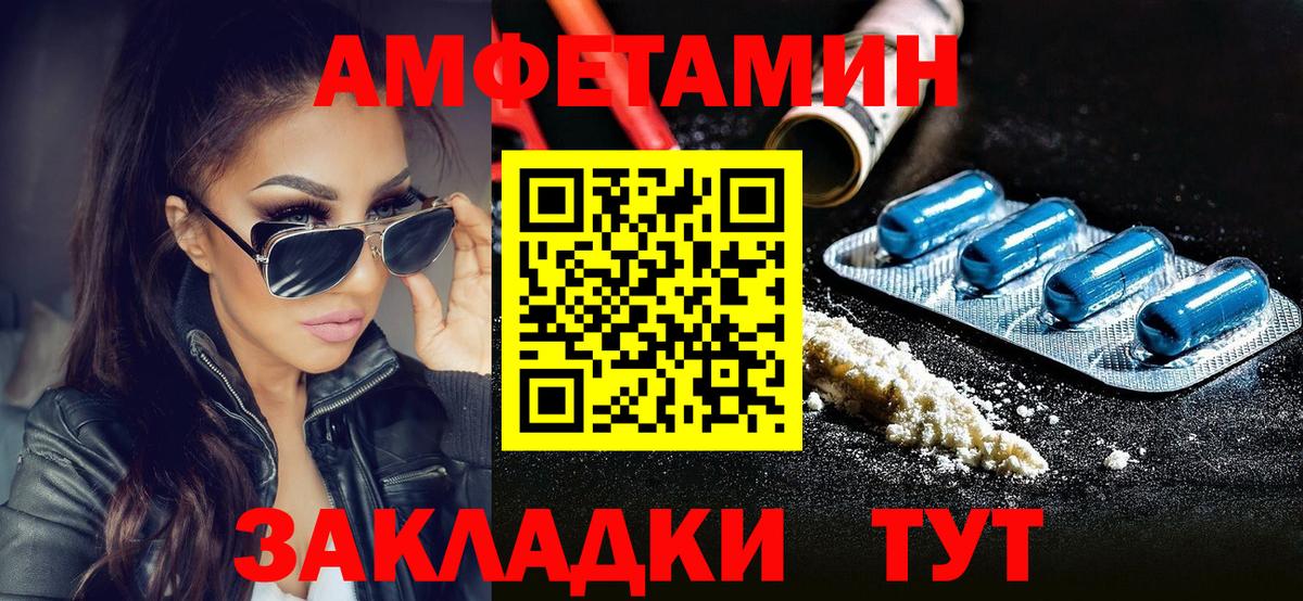Метамфетамин Methamphetamine  Темрюк 
