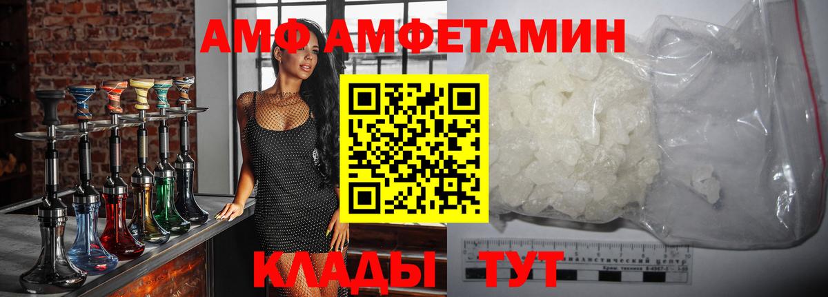 МЕТАМФЕТАМИН мет Темрюк