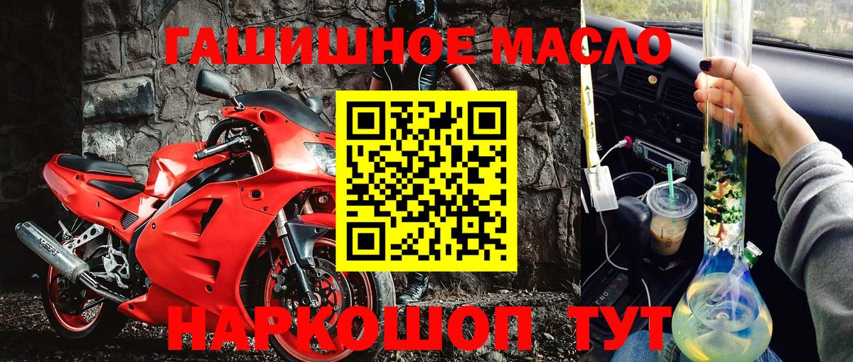 как найти закладки  Вход с VPN  Темрюк  ТГК гашишное масло 