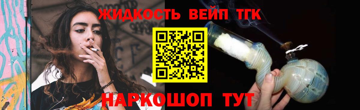 ТГК гашишное масло Темрюк