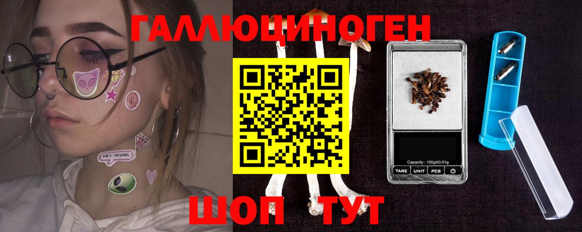 Псилоцибиновые грибы ЛСД  Темрюк 