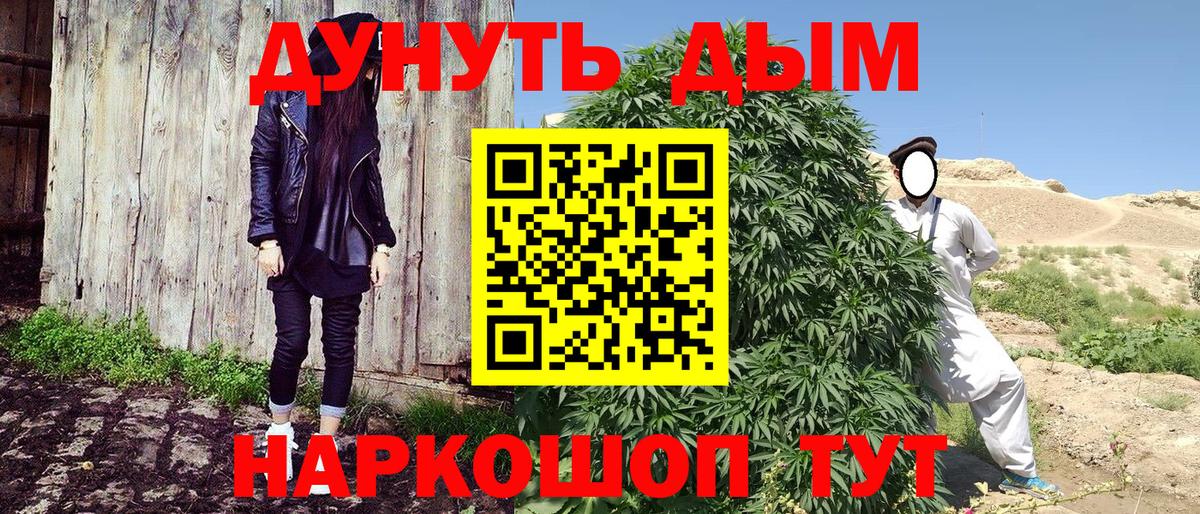 Марихуана семена  Бошки Шишки гибрид  Вход с VPN  Каннабис сатива  Бошки марихуана AK-47  Темрюк 